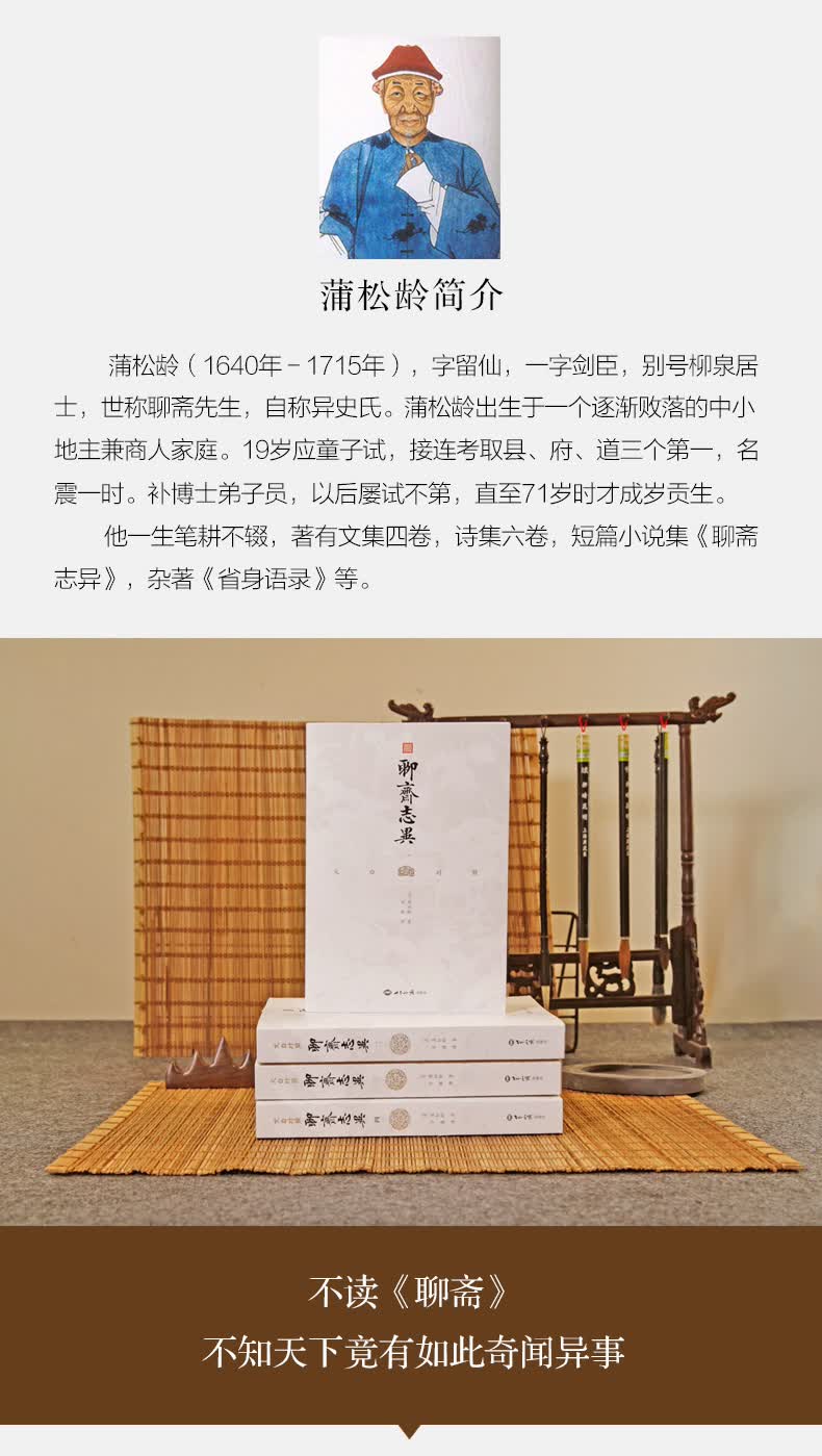 聊斋志异-详情_05.jpg