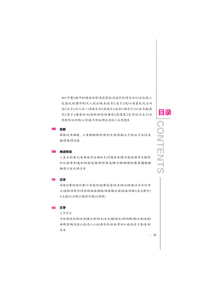 古代套裝