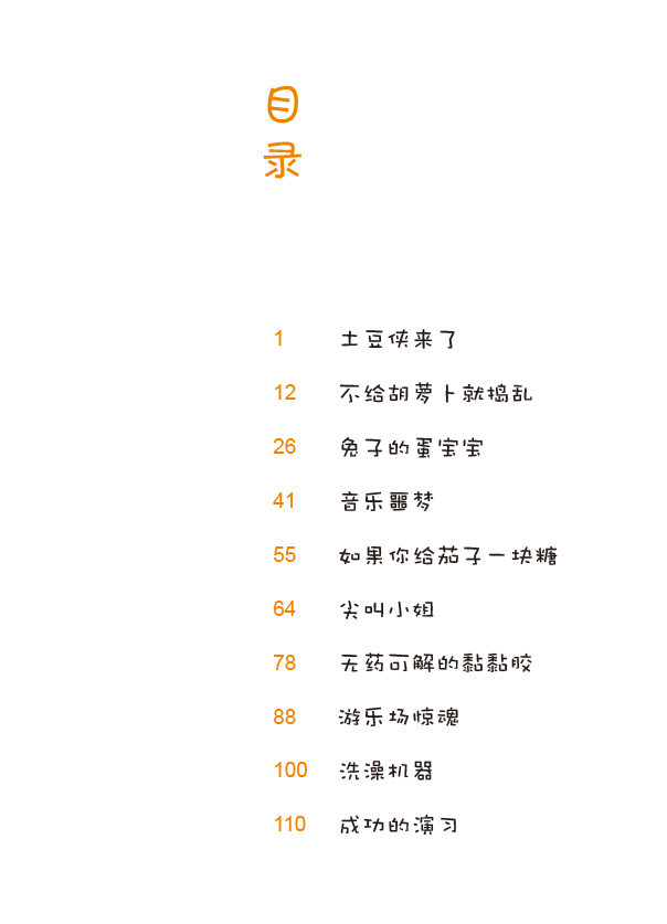 蔬菜學(xué)校