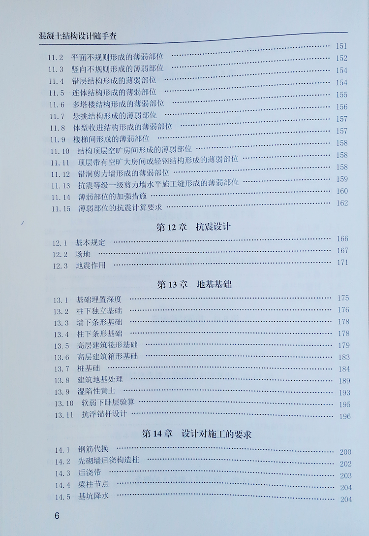 混凝土結(jié)構(gòu)設(shè)計(jì)