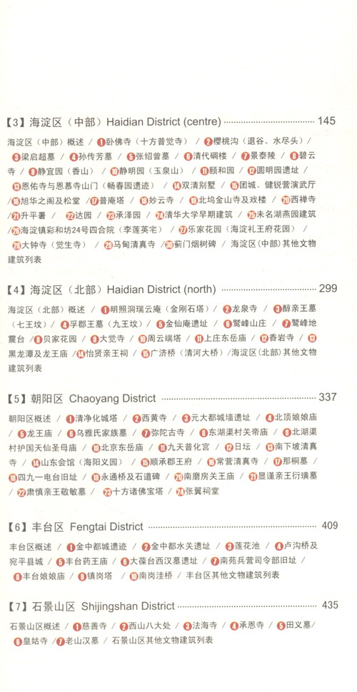 地圖中國(guó)書