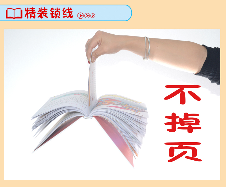 上下五千年中國(guó)