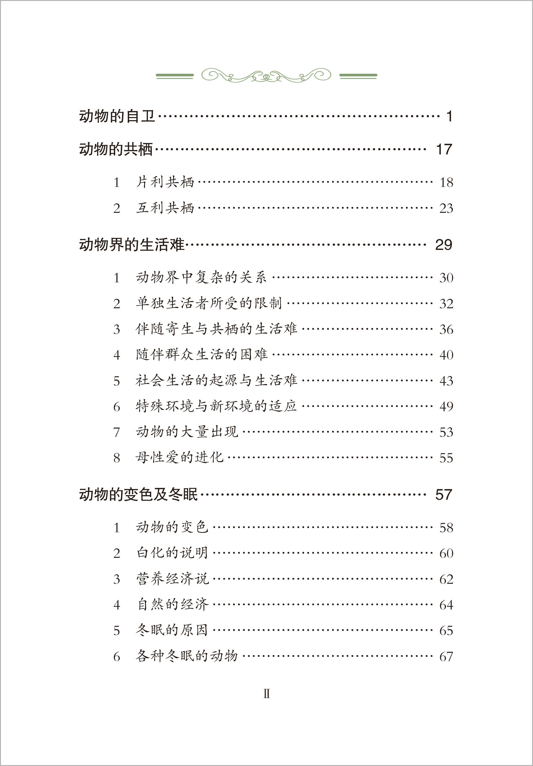 話筒