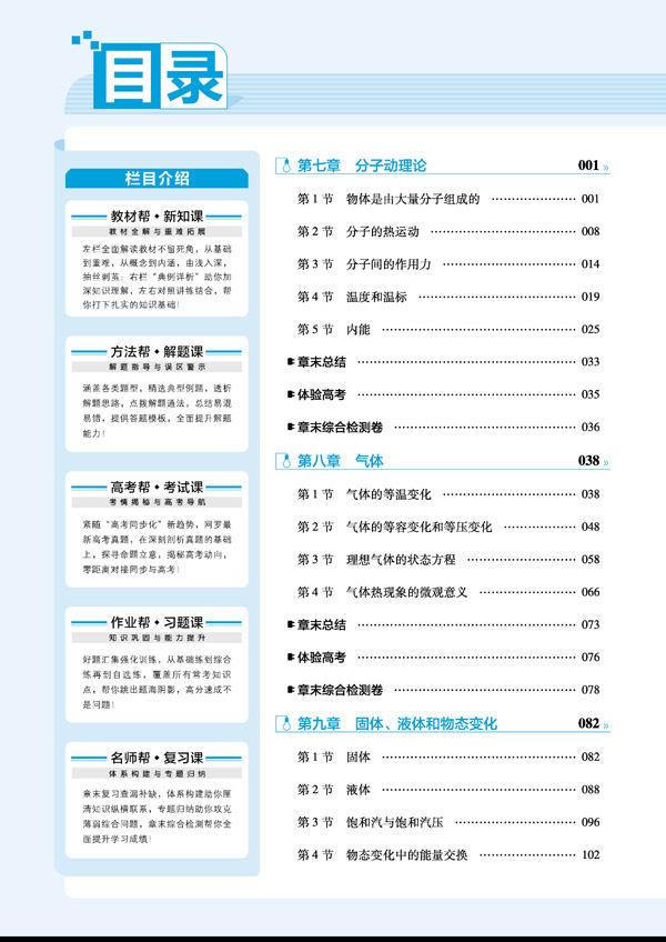 人教版2019