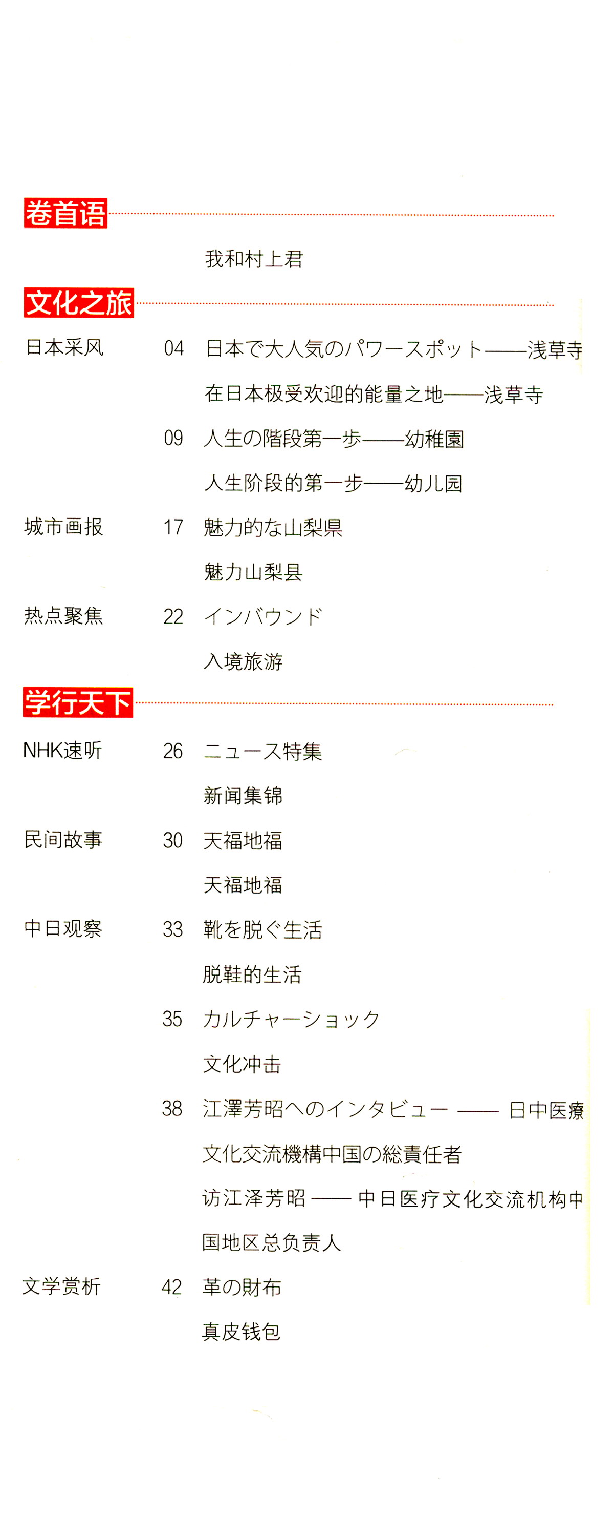一番日本語2017