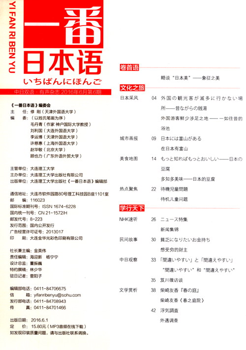 一番日本語(yǔ)