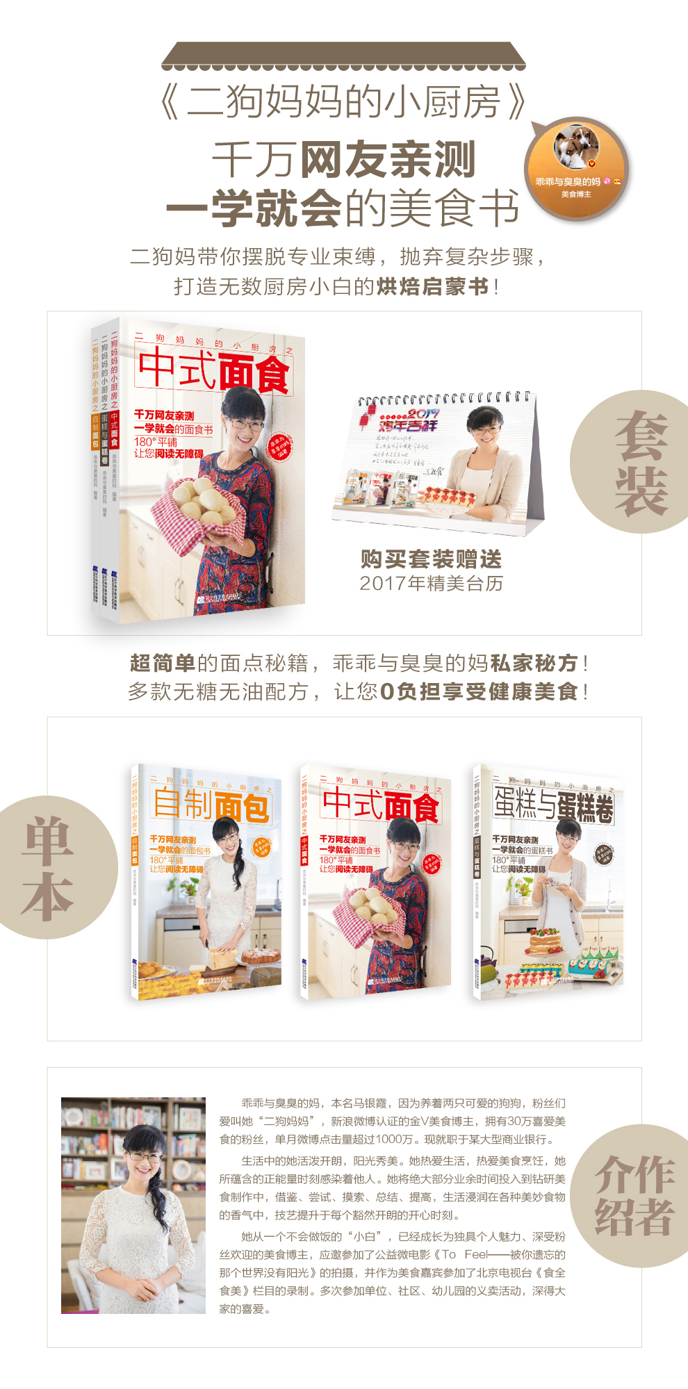 二狗妈妈拉页2-01.jpg
