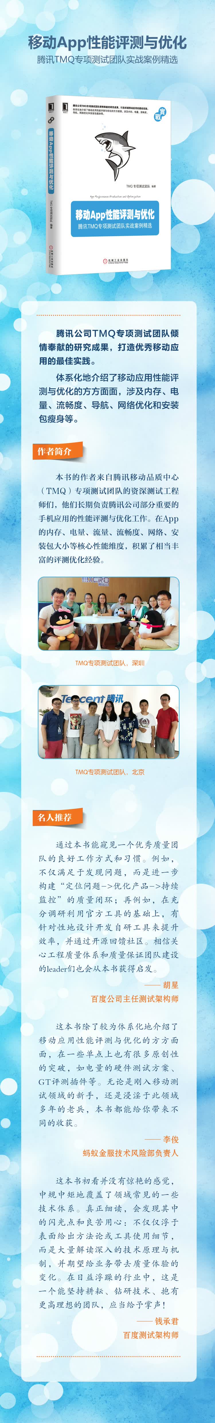 移动APP性能评测与优化.jpg
