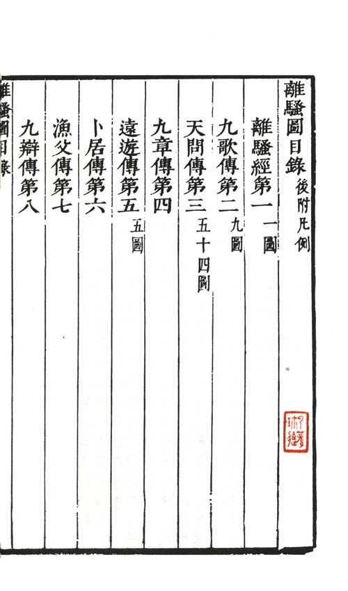 文物出版社