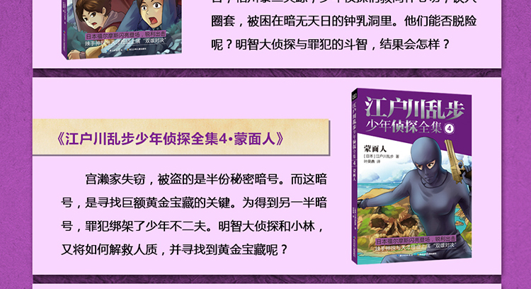 亂步