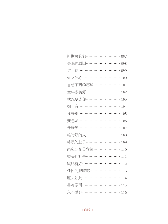 書摘