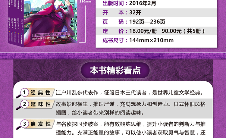 亂步