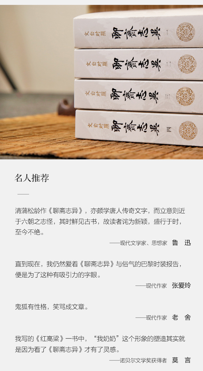聊斋志异-详情_03.jpg
