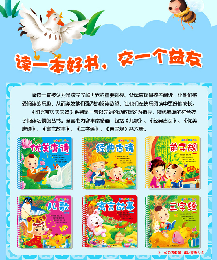 陽光寶貝