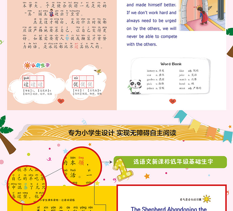 兒童書籍