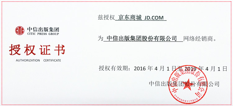 新经济下的财富管理(京东)