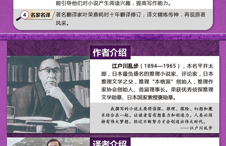 亂步