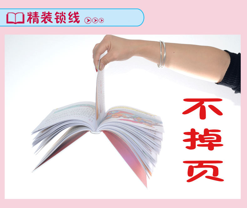 小學(xué)生書籍