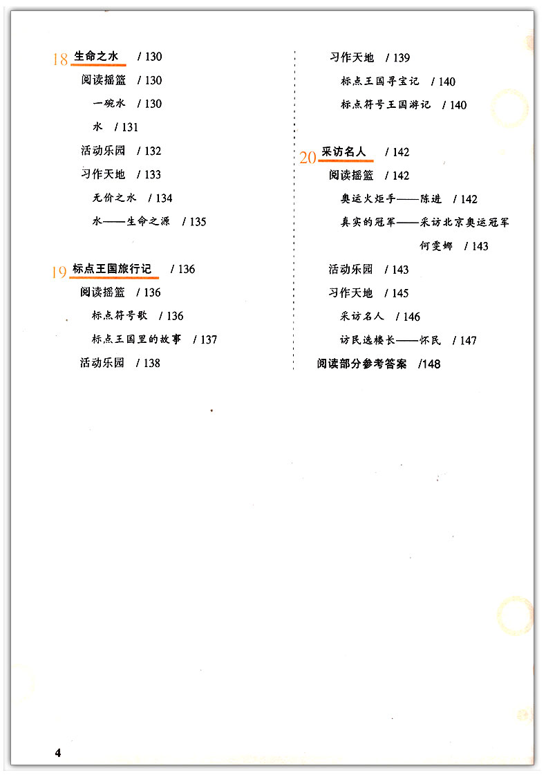 小學(xué)舉一反三三年級