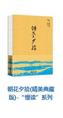 曾國藩家書