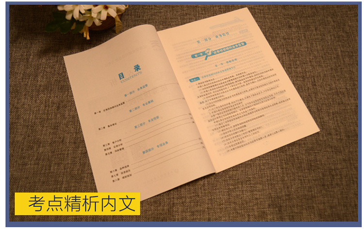 2016证券从业资格考试教材:证券投资顾问业务