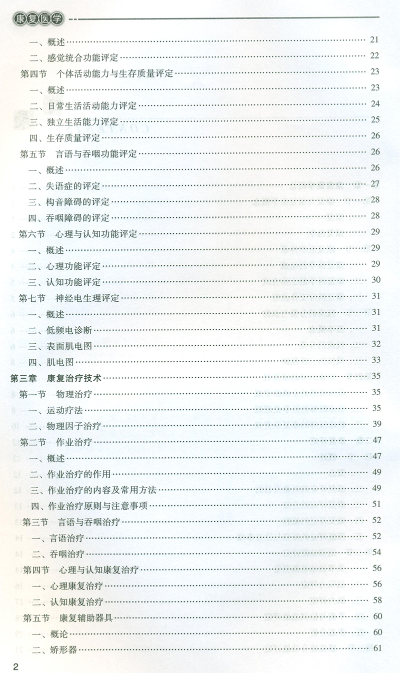 三五
