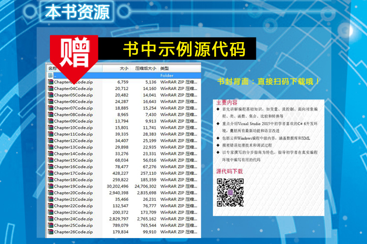 C#入门经典(第7版)-蓝色750_04.jpg