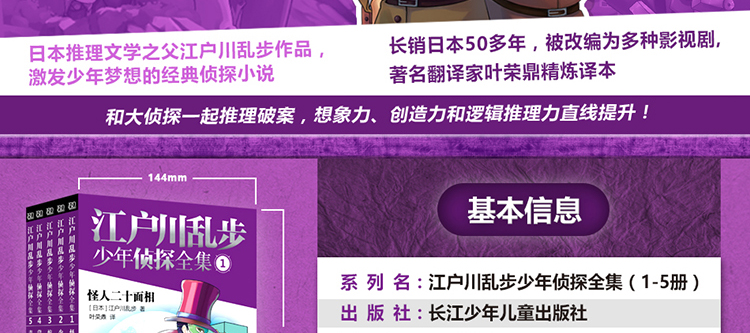 亂步