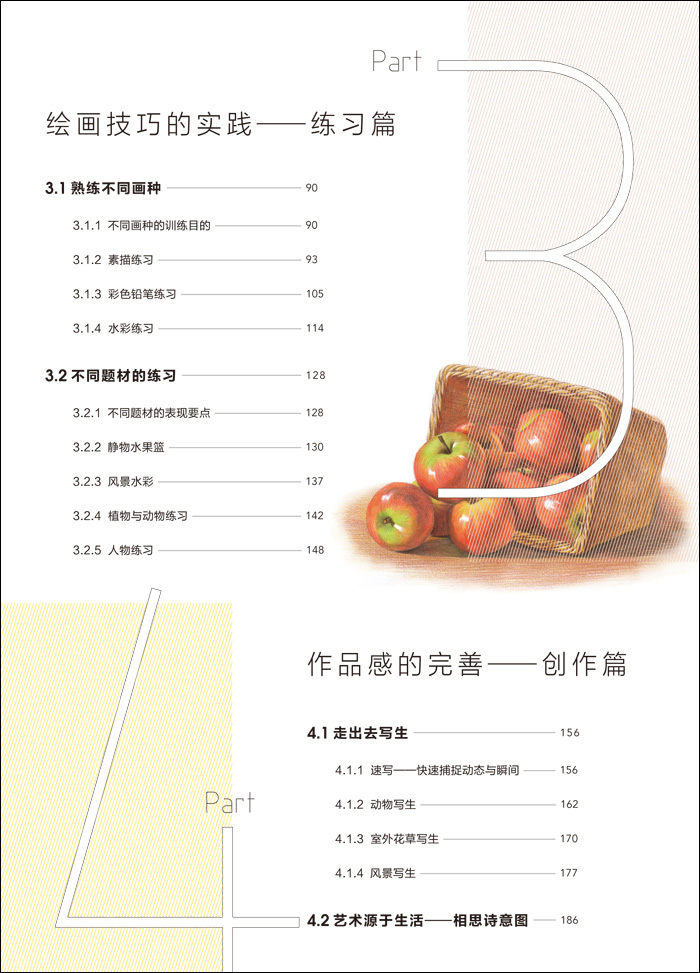 親子書