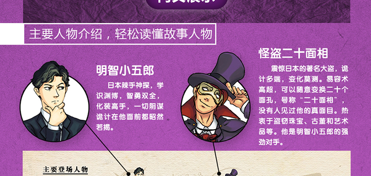 亂步