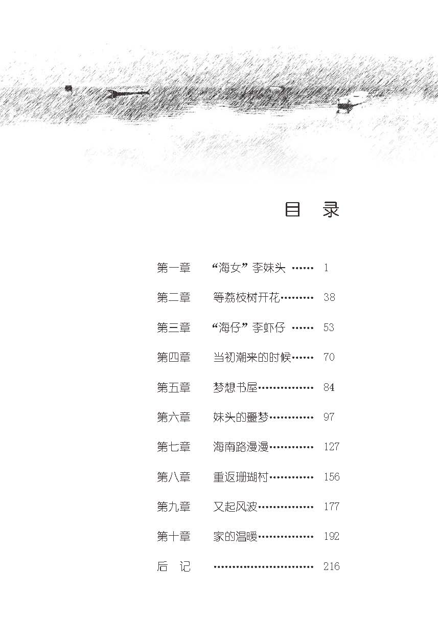 珊瑚