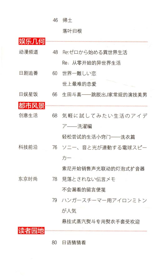 一番日本語