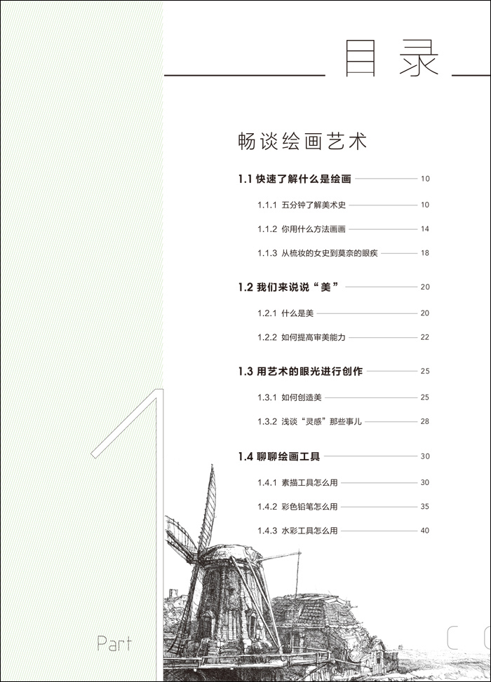 親子書