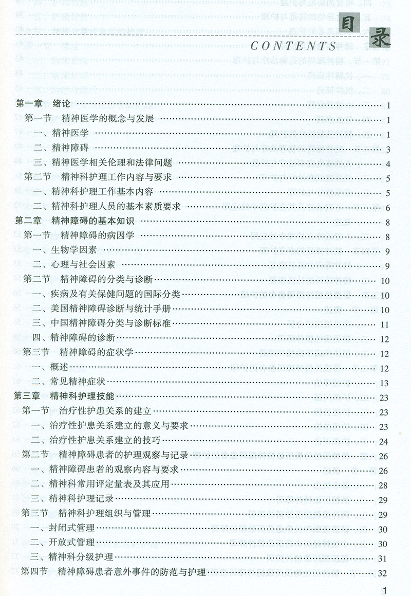 三五