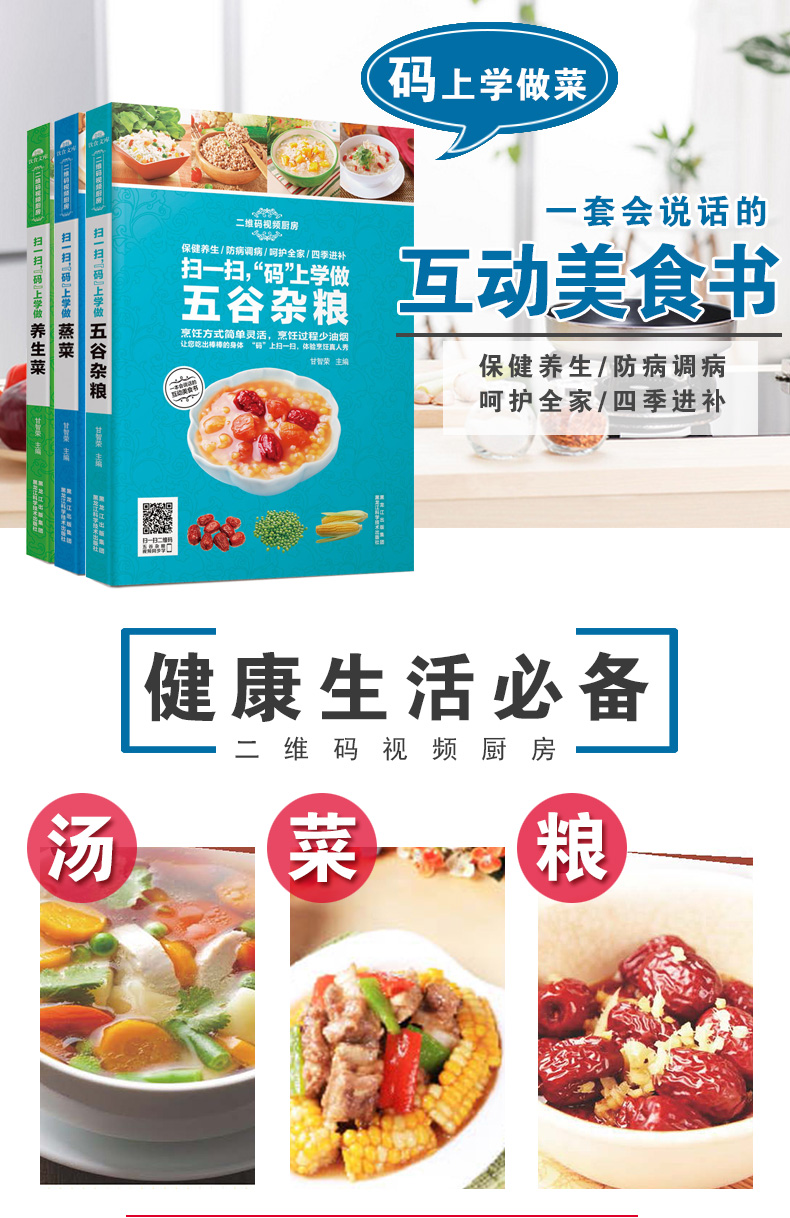 五谷雜糧