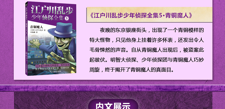 亂步