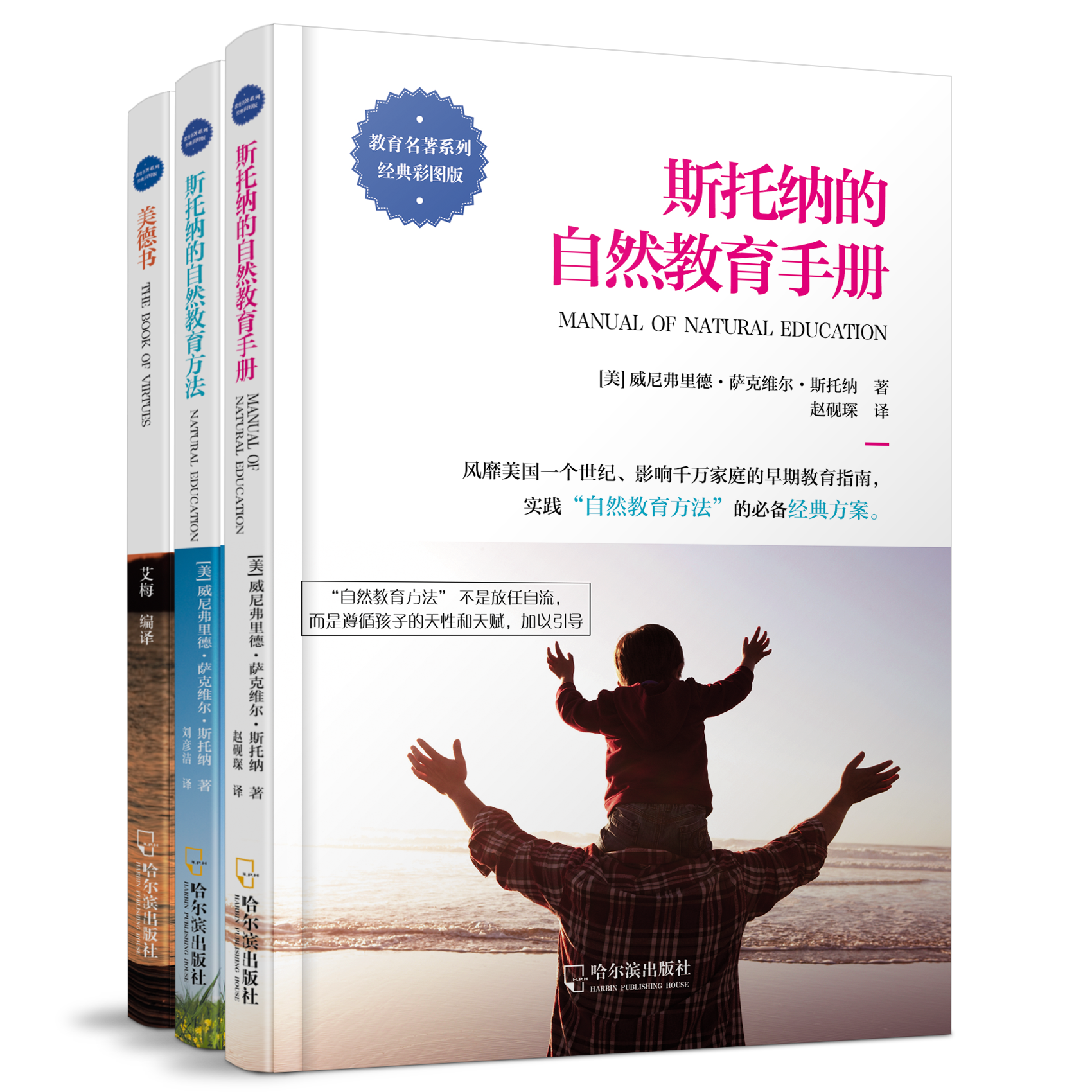 美德書