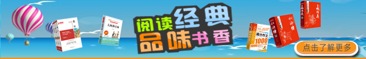 阅读经典 品味书香入口图.jpg