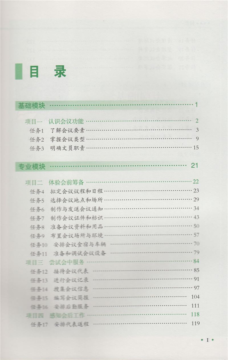 書摘