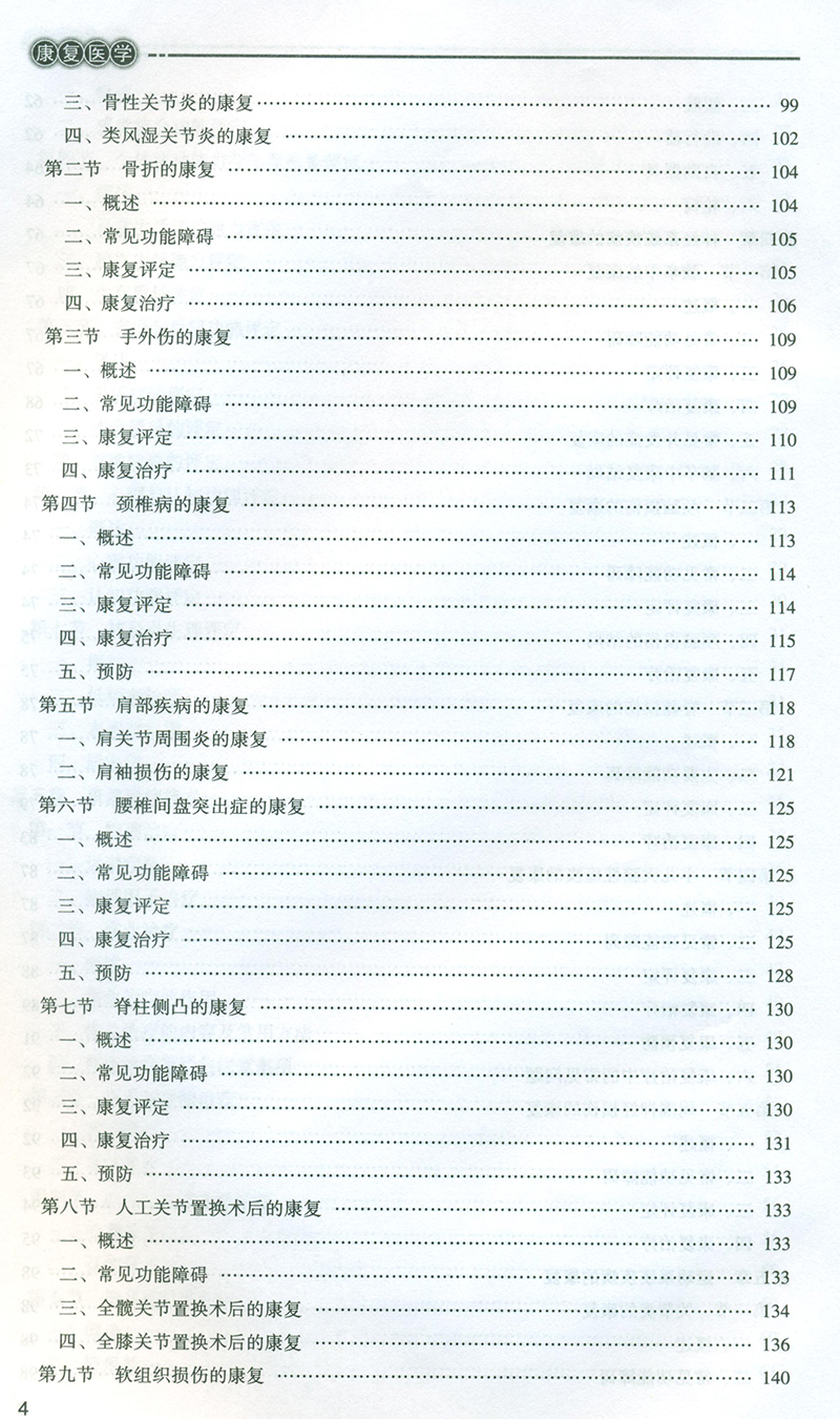 三五
