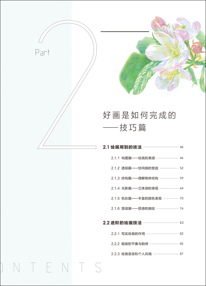 親子書