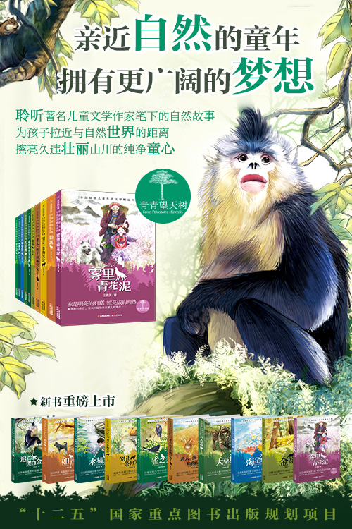 兒童水精靈