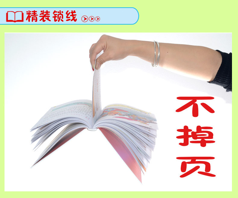 故事學(xué)習(xí)