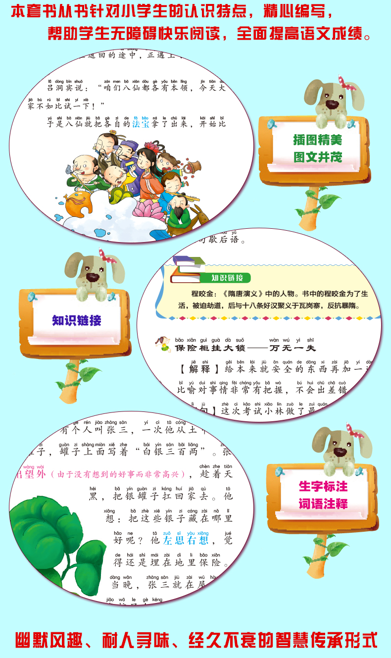 歇后語大全