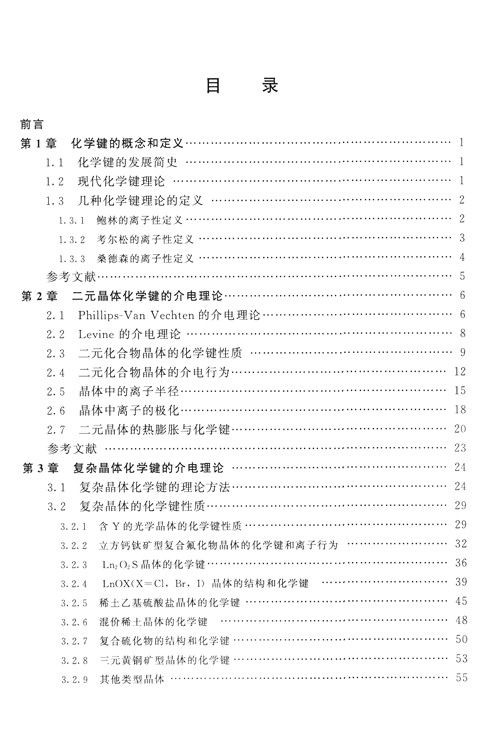 書(shū)摘