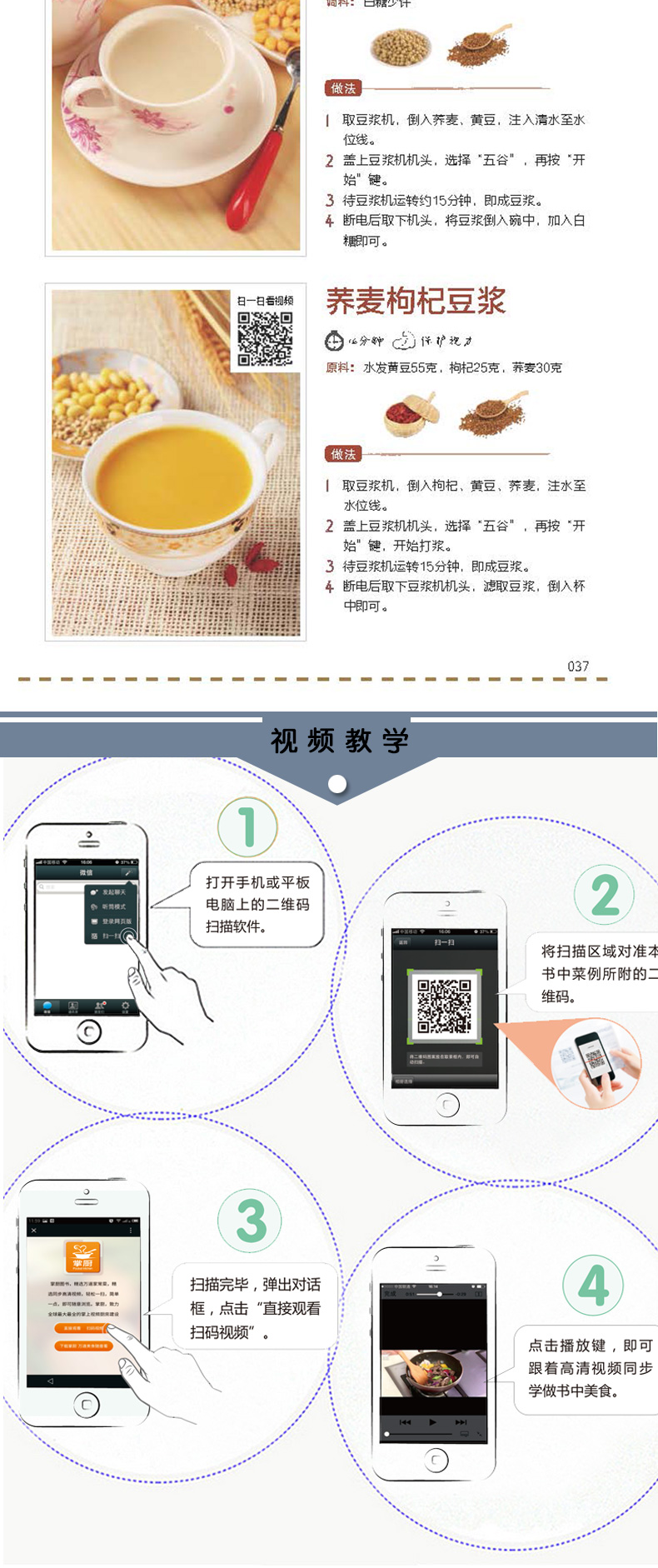 五谷雜糧