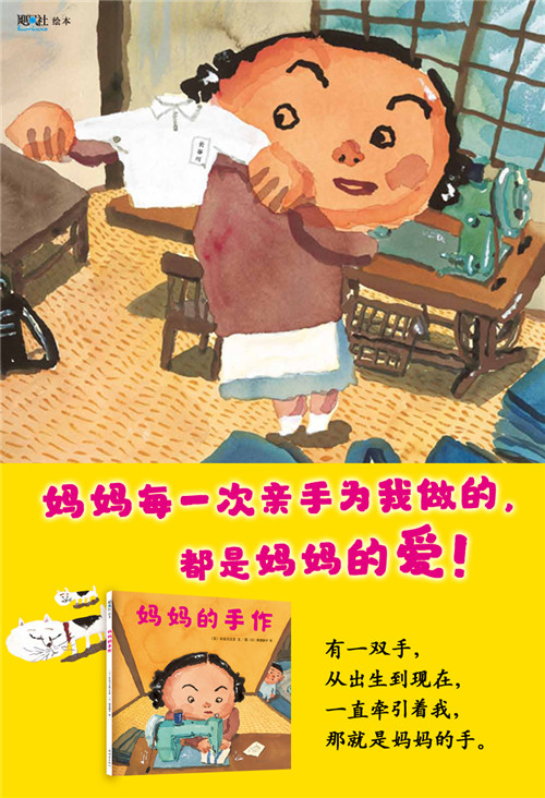 媽媽的手作