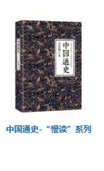 曾國藩家書