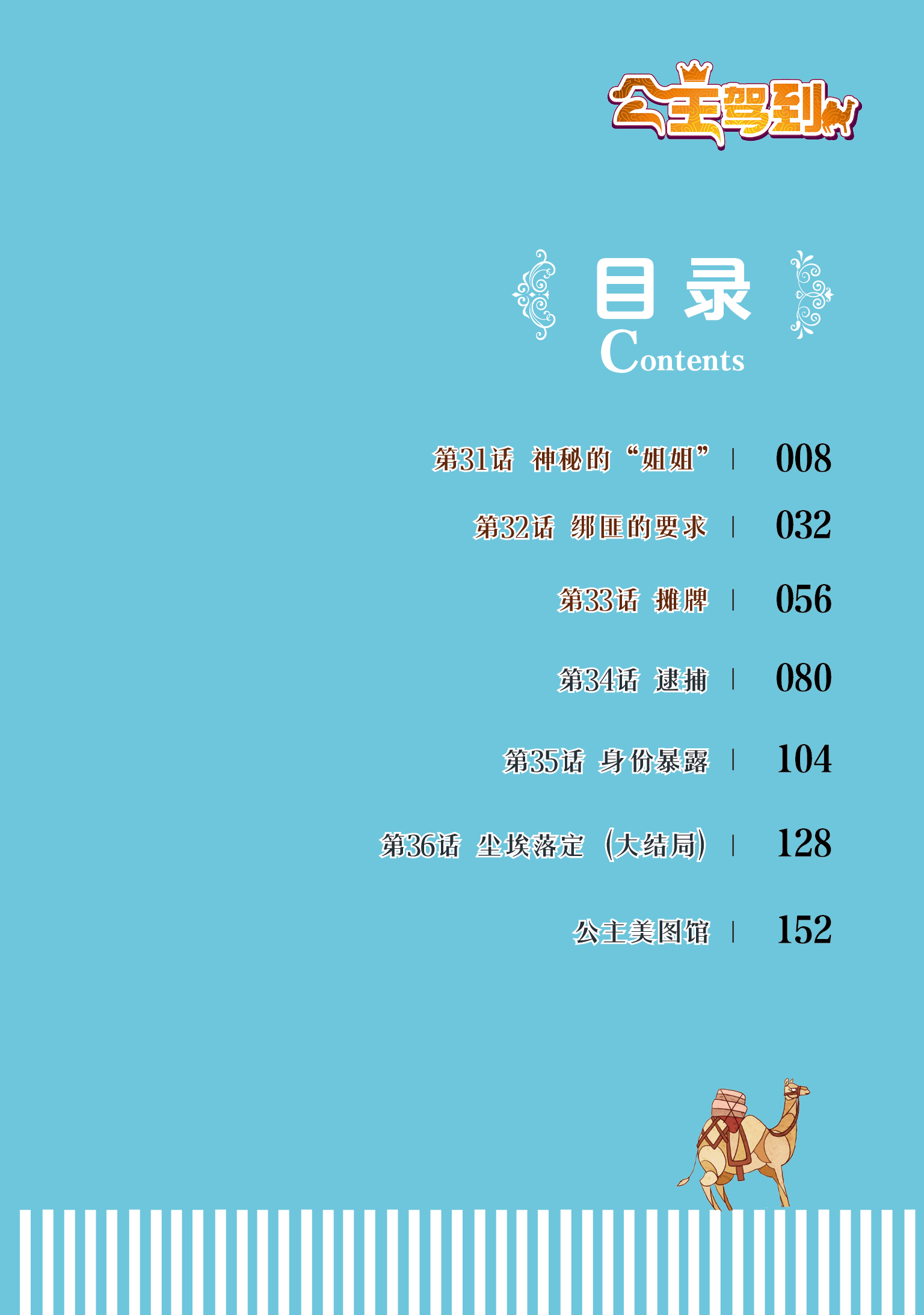 中國卡通漫畫