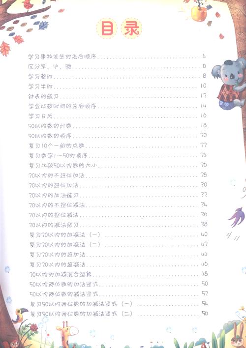 幼兒貼紙